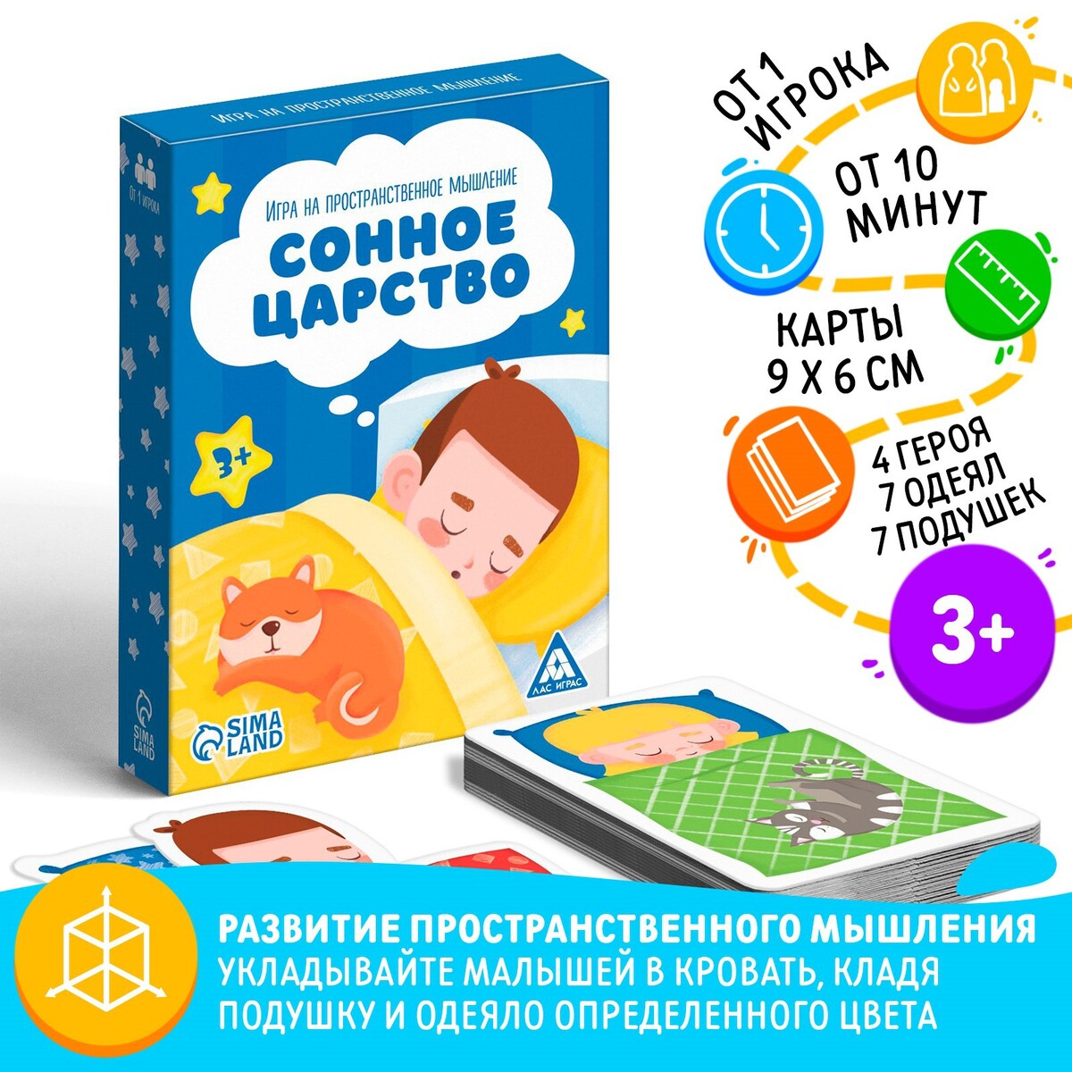 Игра на пространственное мышление ЛАС ИГРАС 01072518: купить за 500 руб в  интернет магазине с бесплатной доставкой