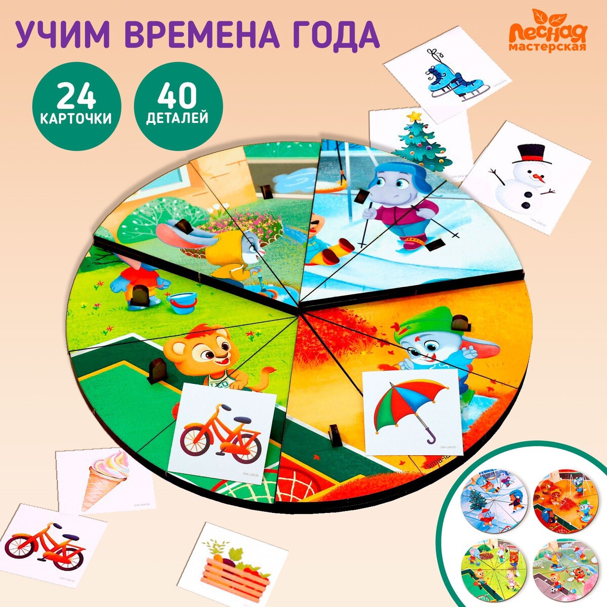 

Головоломка