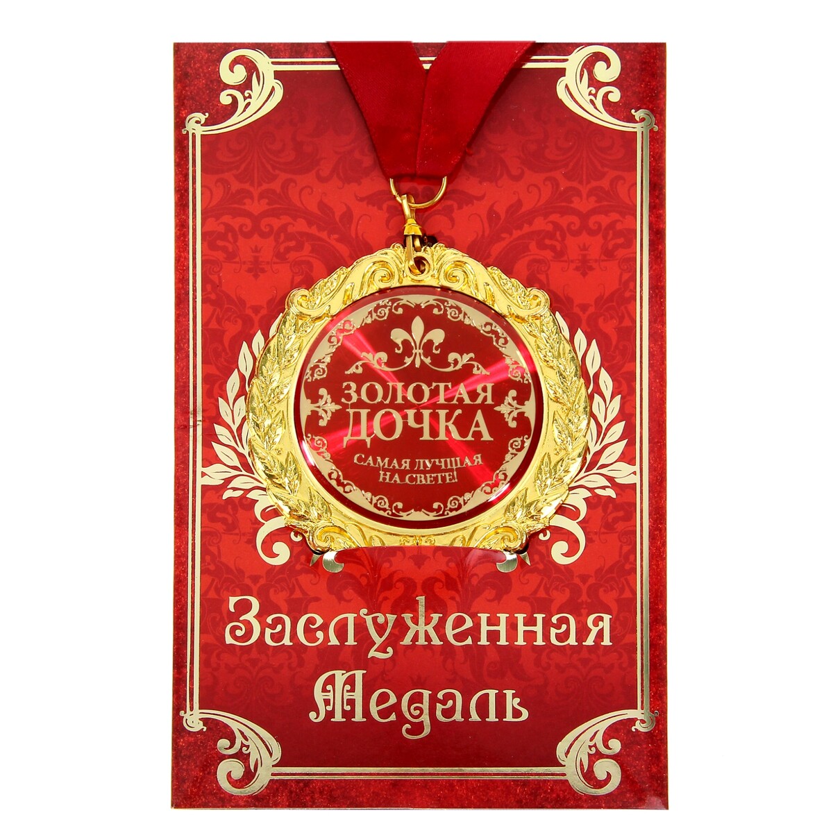Медаль на открытке ваза для фруктов металл 25х25х13 см y4 7176 золотая