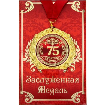 Медаль юбилейная на открытке