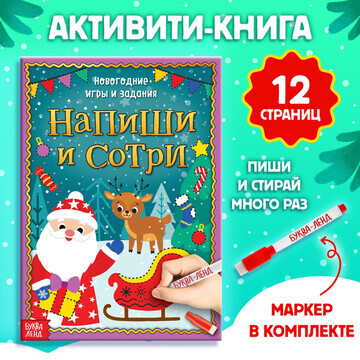 Новый год! многоразовая книжка