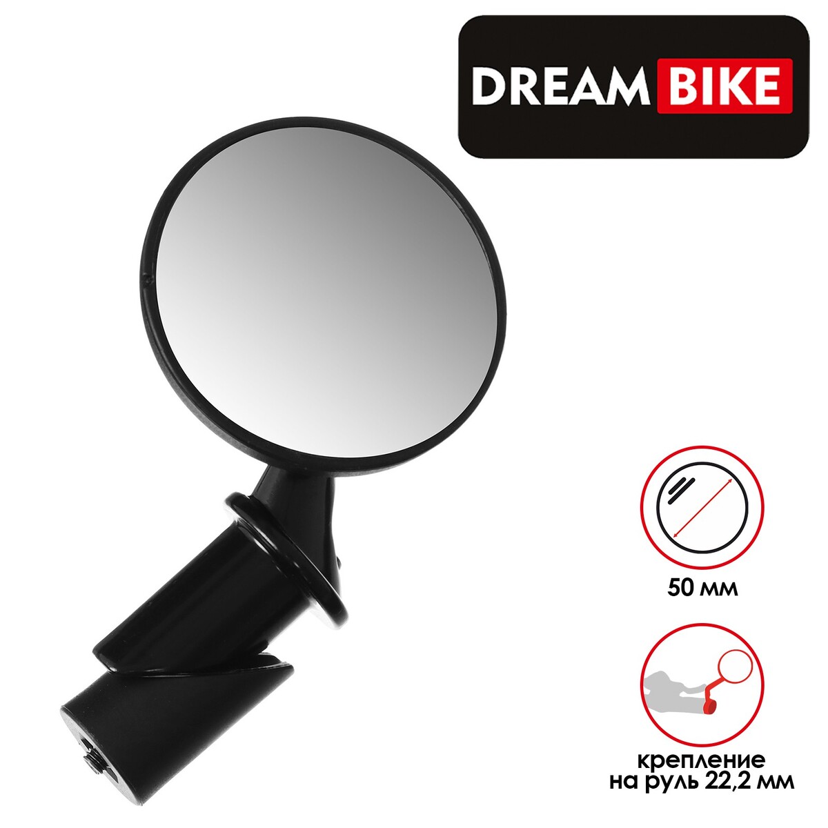 Зеркало заднего вида dream bike, jy-16, Dream Bike