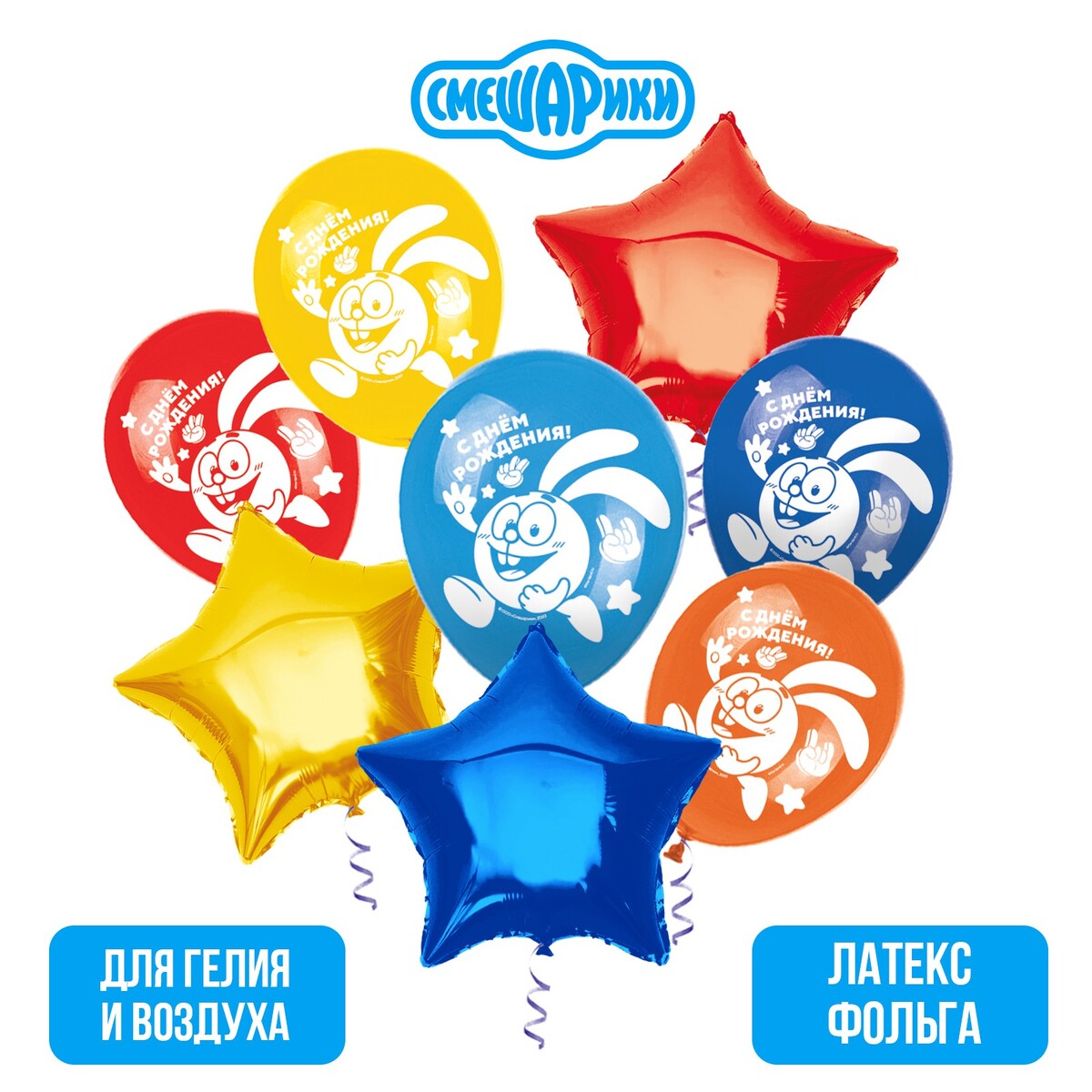 

Набор шаров, Разноцветный