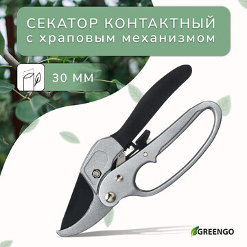 Секатор контактный, 8