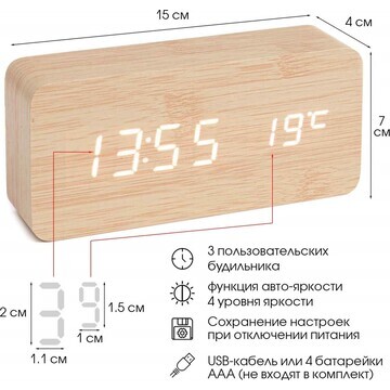 Часы - будильник электронные