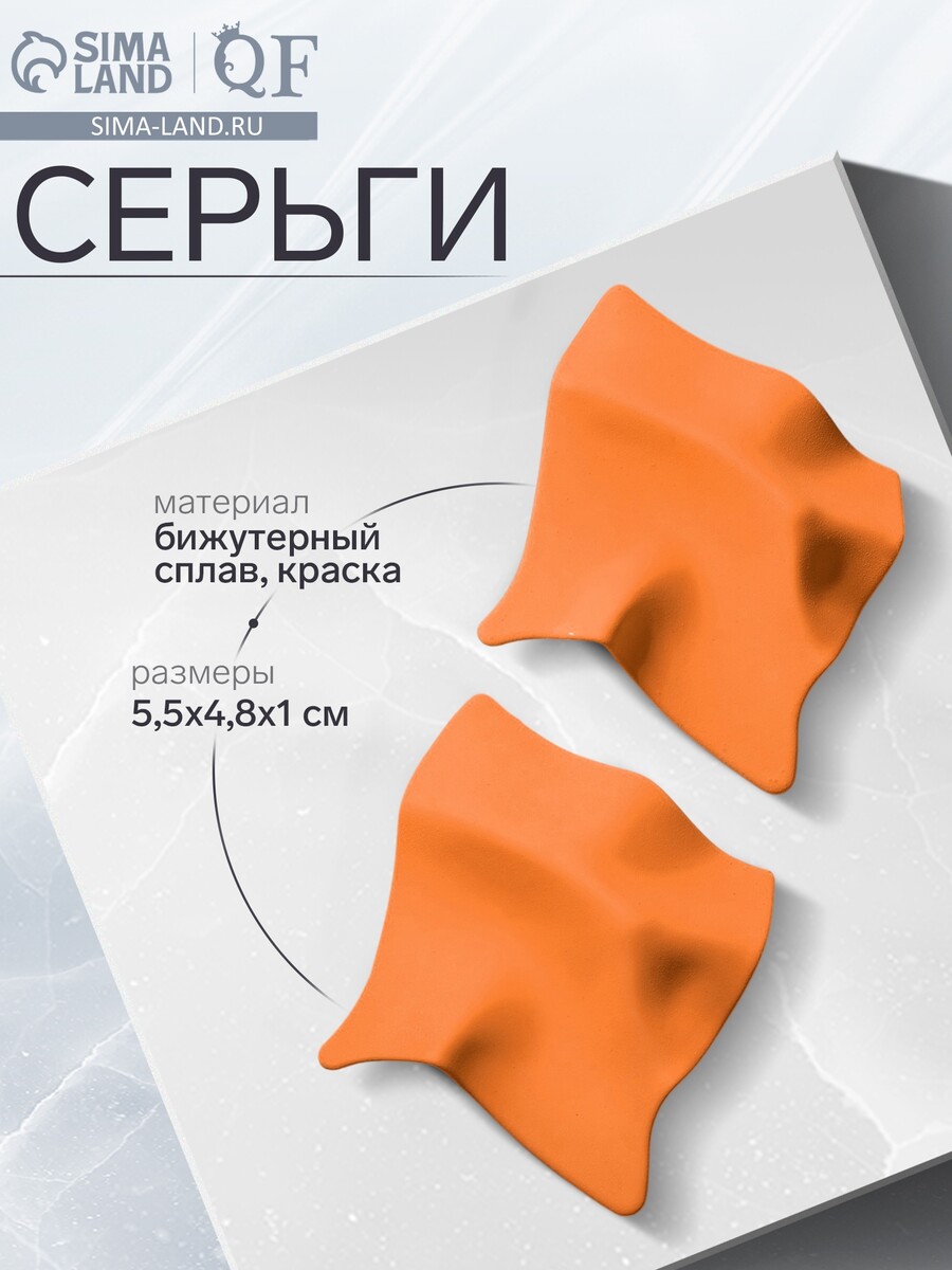 

Серьги металл, Оранжевый