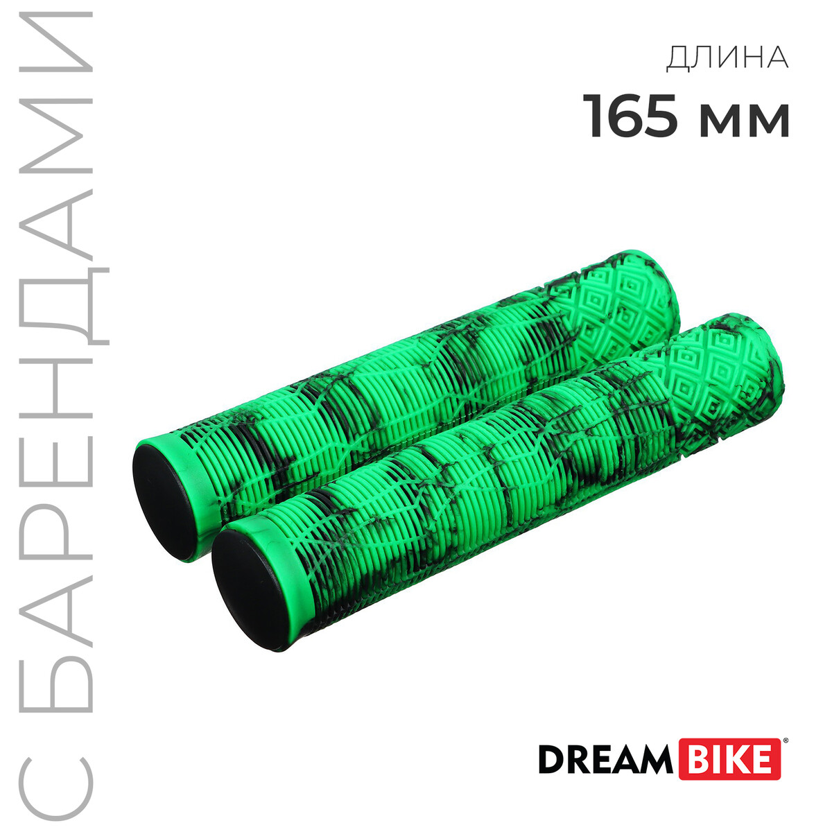 Грипсы dream bike, 165 мм, цвет зеленый