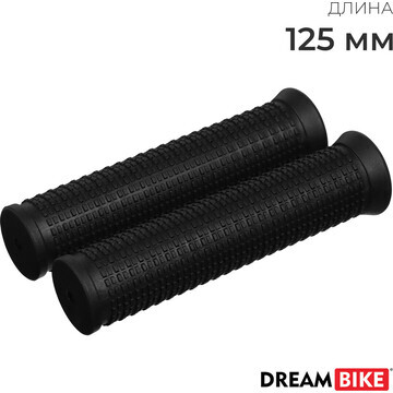 Грипсы dream bike, 125 мм, цвет черный