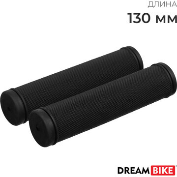 Грипсы dream bike, 130 мм, цвет черный