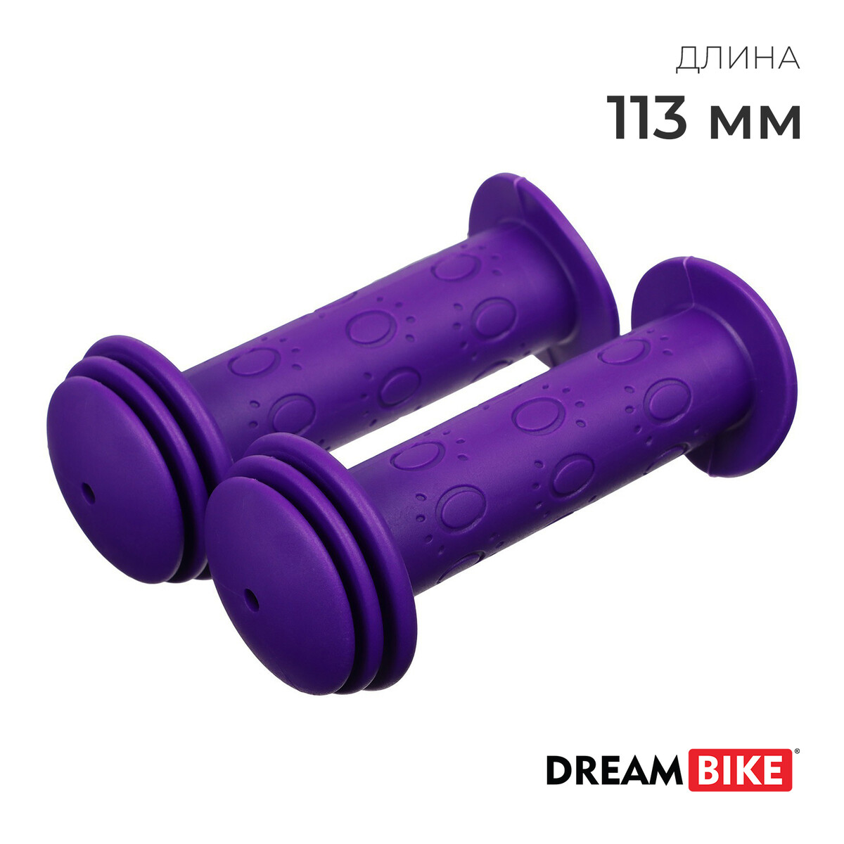 Грипсы dream bike, 113 мм, цвет фиолетовый велофляга dream bike с флягодержателем 320 мл фиолетовый