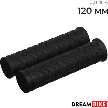 Грипсы dream bike, 120 мм, цвет черный