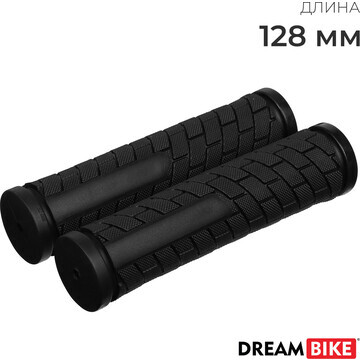 Грипсы dream bike, 128 мм, цвет черный