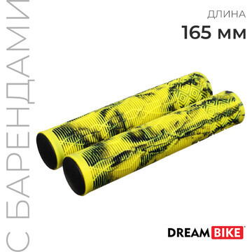 Грипсы dream bike, 165 мм, цвет желтый