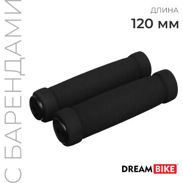 Грипсы dream bike 120 мм, цвет черный