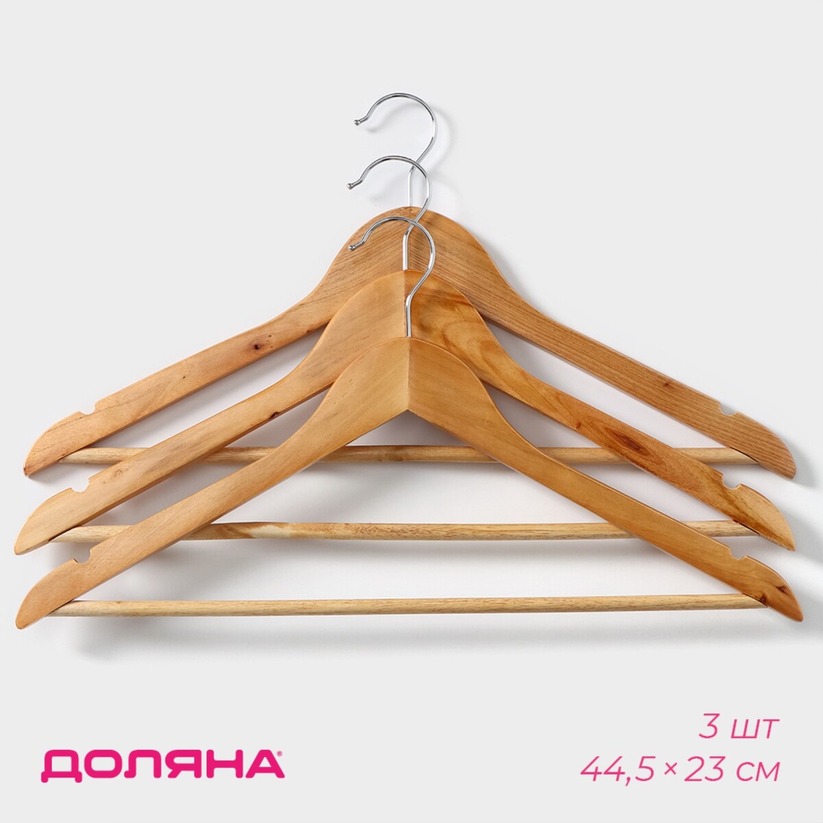 Плечики - вешалки для одежды деревянные с перекладиной доляна, 44,5х23 см, 3 шт, сорт в прищепки деревянные доляна