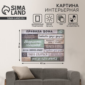 Картина SEE YOU HOME