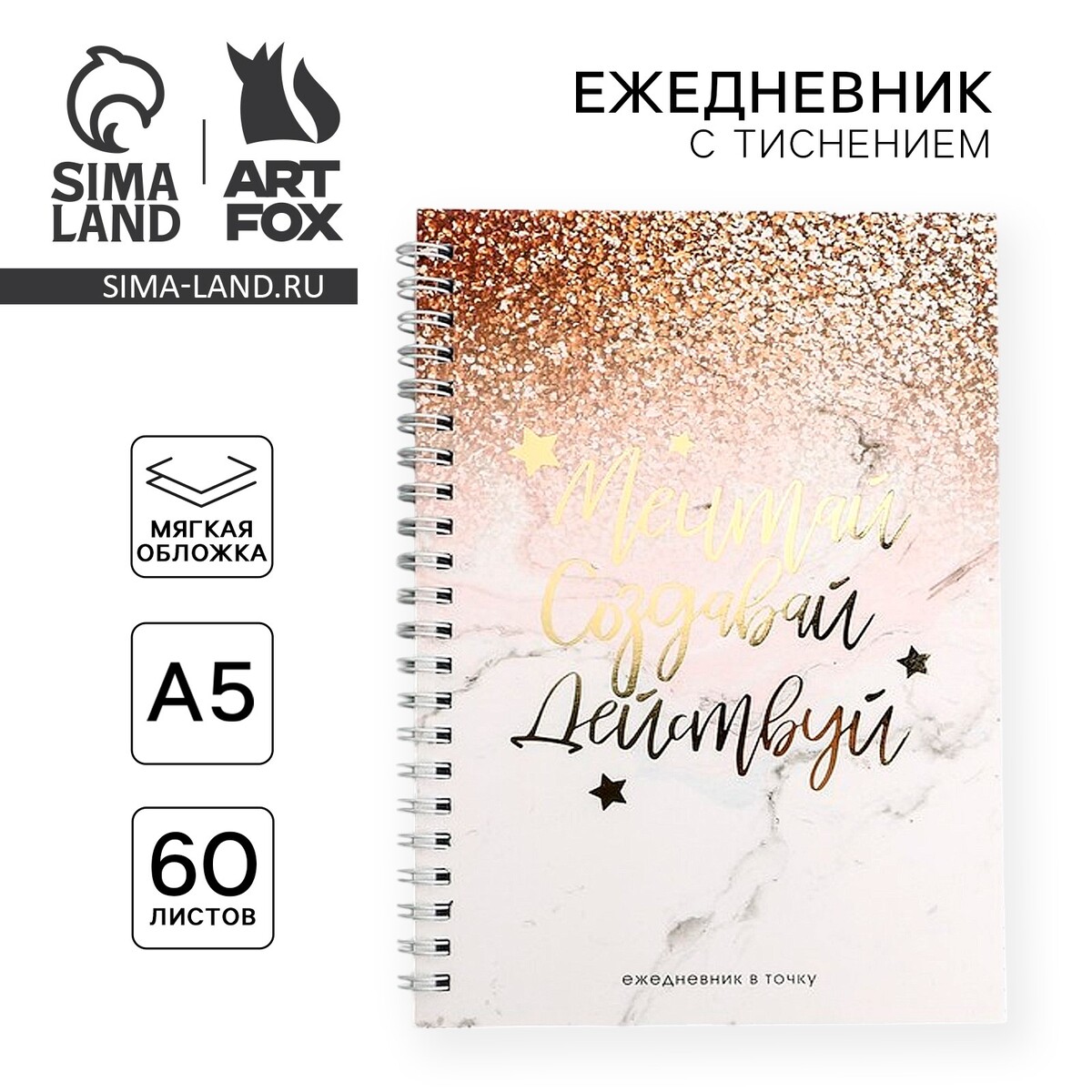 

Ежедневник а5, 60 листов в точку, Разноцветный;микс