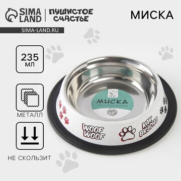 Миска металлическая для собаки с несколь