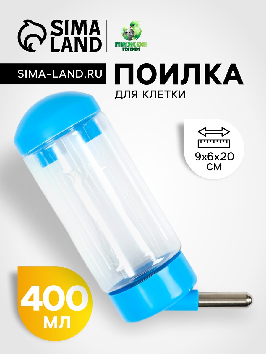 

Поилка для клетки, 400 мл, 9×6×20 см, голубая, Голубой