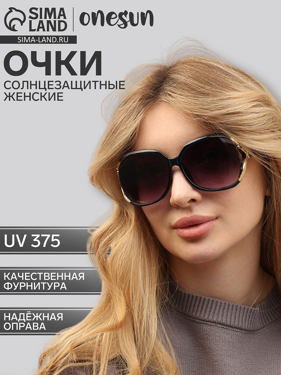 

Очки солнцезащитные женские onesun, uv 375, линза 5.5×6 см, дужка 14 см, ширина 14 см, линзы градиент, Синий