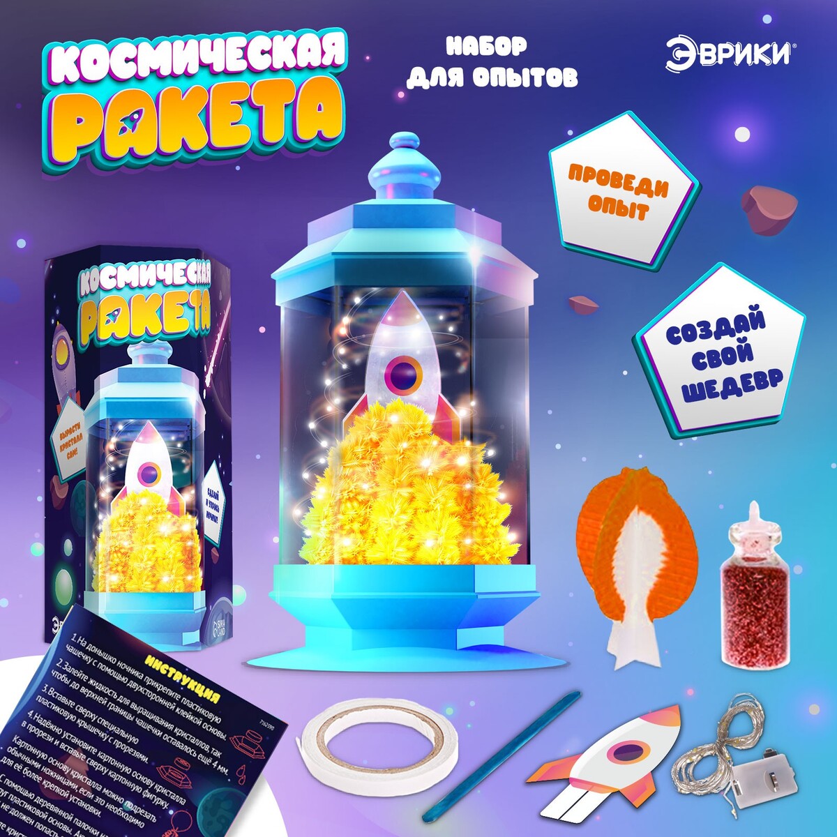 

Набор для опытов