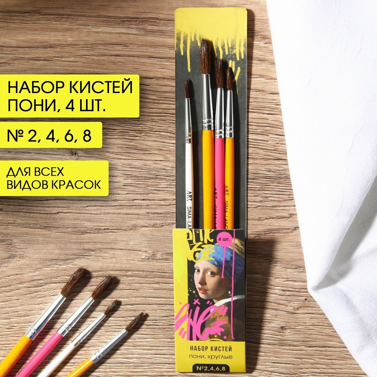 Кисть для рисования набор 4 шт. пони круглые № 2, 4, 6, 8 набор для рисования классический 7 шт чернографитный карандаш пастельный карандаш без масла 3шт пастельный карандаш масляный 3шт растуше