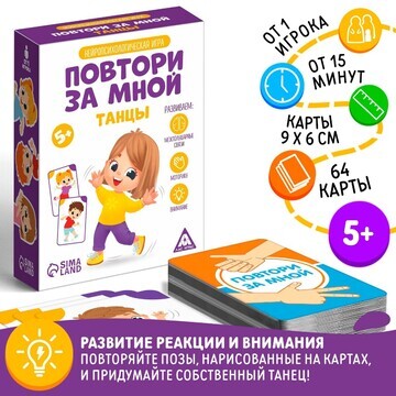 Нейропсихологическая игра