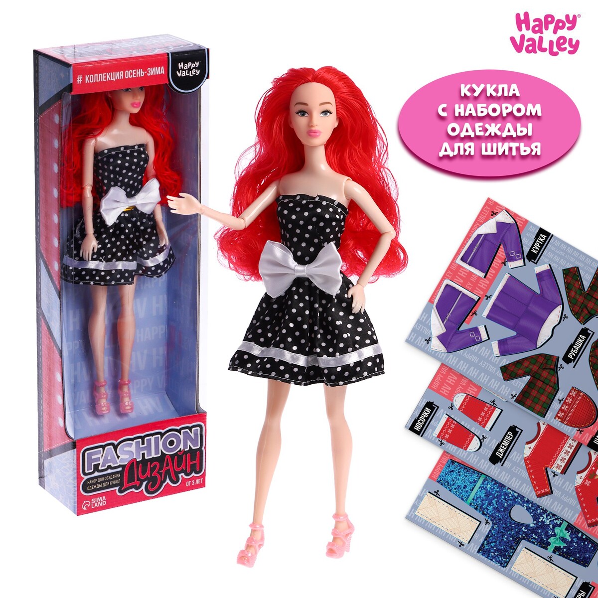 Кукла-модель шарнирная, с набором для создания одежды fashion дизайн, осень-зима fashion дизайн скетчбук с шаблонами фигур коллекция рассвет