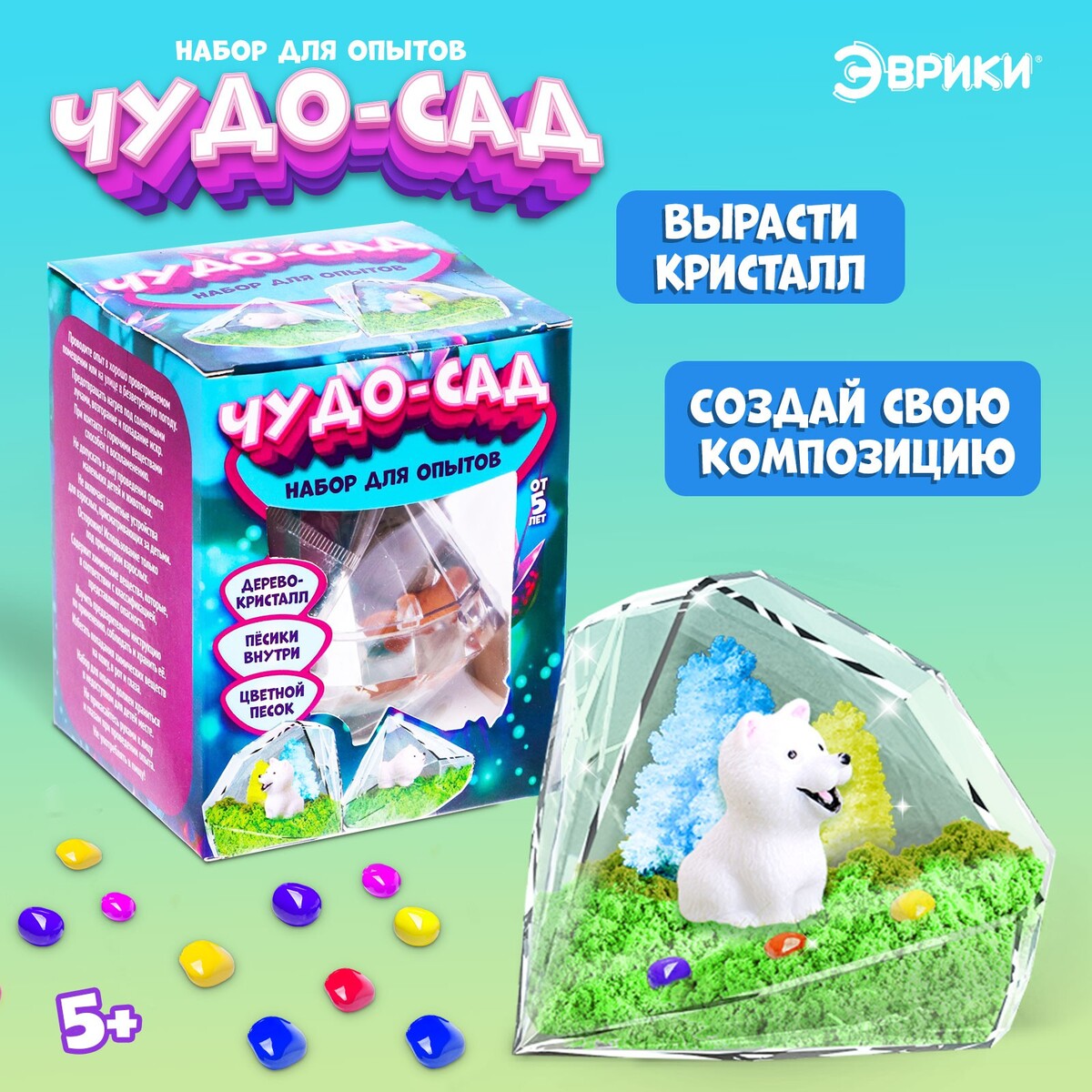 

Набор для опытов