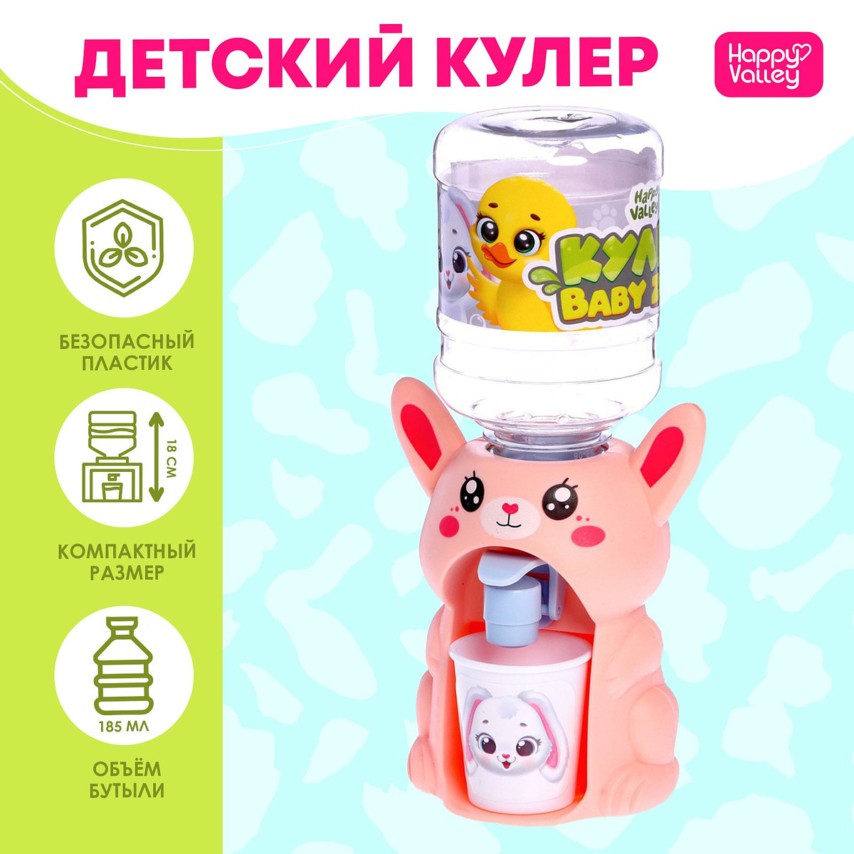 

Кулер детский для воды, Розовый