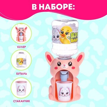 Кулер детский для воды baby zoo