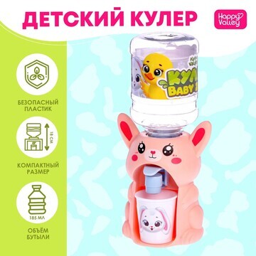 Кулер baby zoo