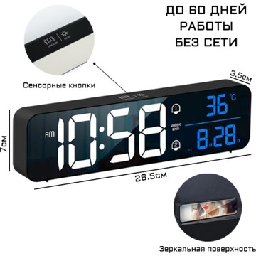 Часы электронные настольные с будильнико