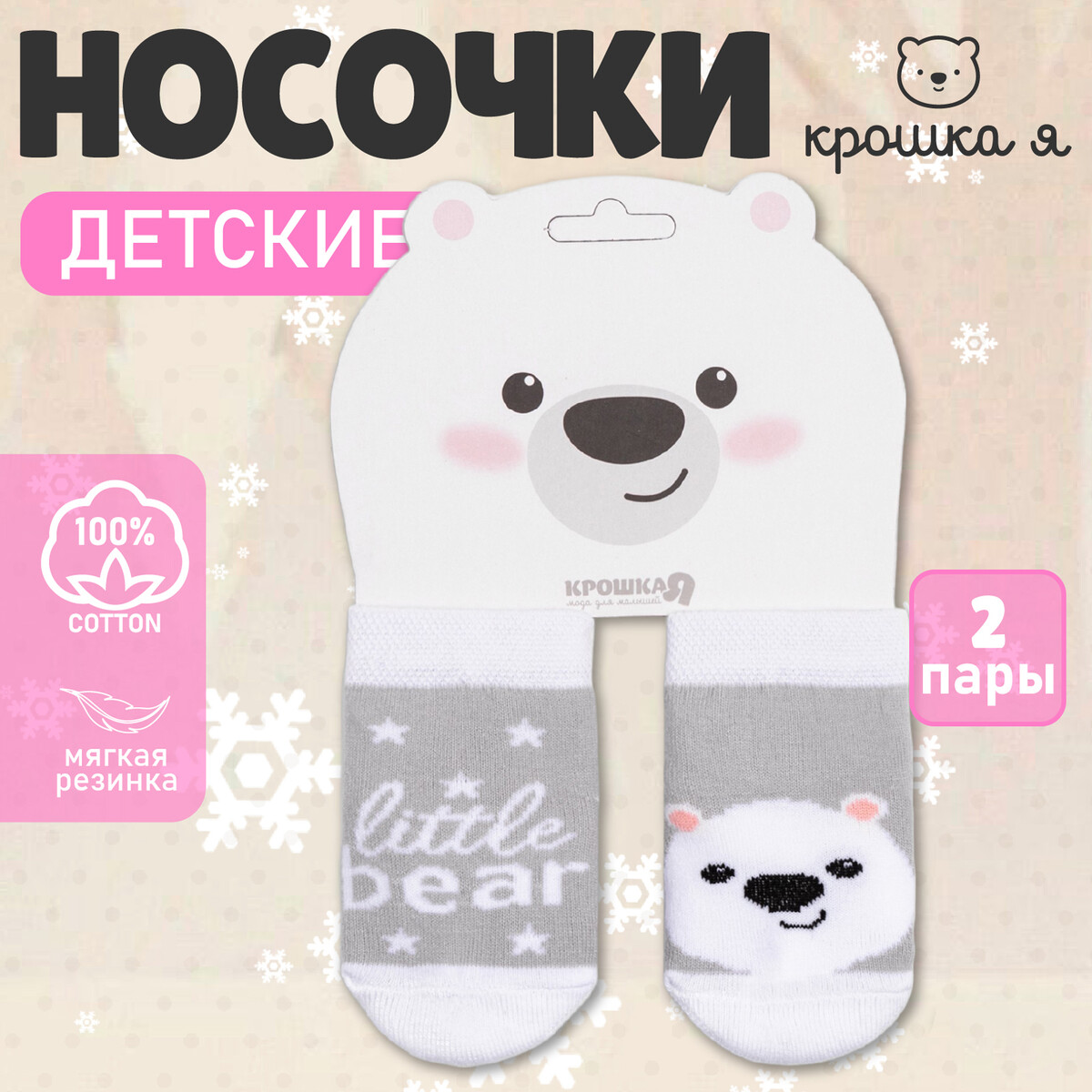 

Носки, Серый;белый