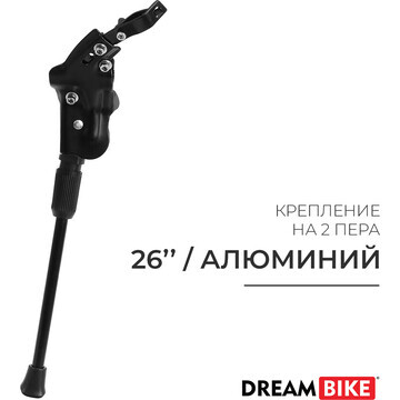 Подножка 26 Dream Bike
