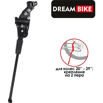 Подножка dream bike 20