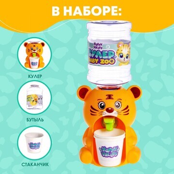 Кулер детский для воды baby zoo