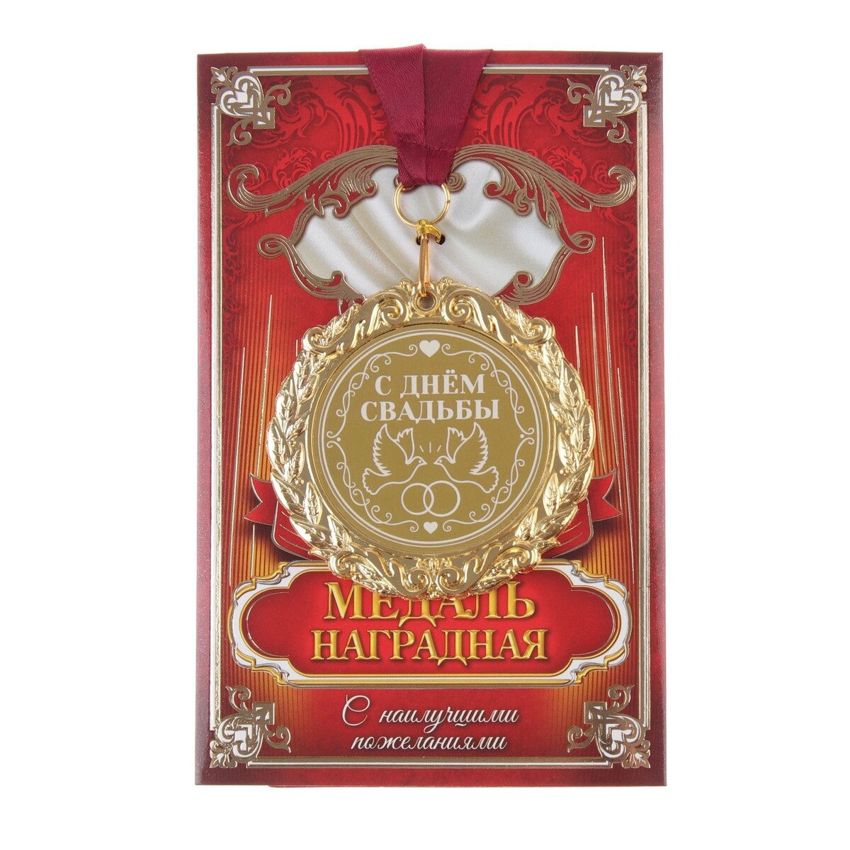 

Медаль с лазерной гравировкой, Золотой;красный;золотистый