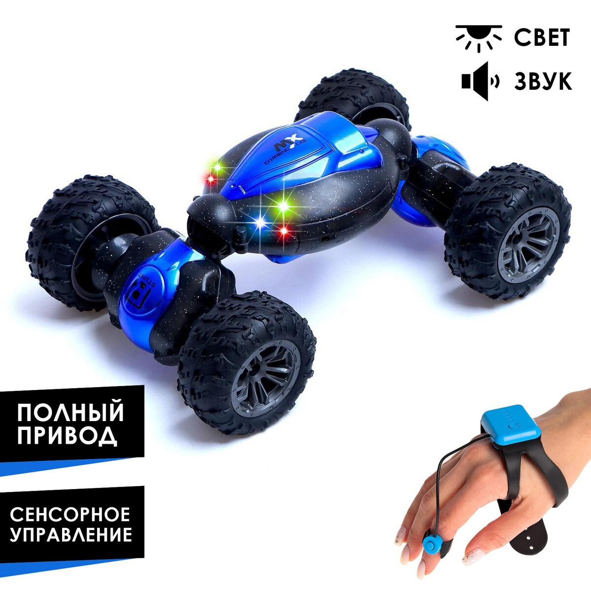 Машинка-перевертыш hyper skidding с управлением жестами, цвет синий танк радиоуправляемый hyper с управлением жестами
