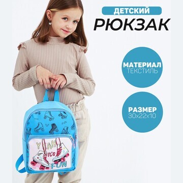 Рюкзак детский для девочки с карманом