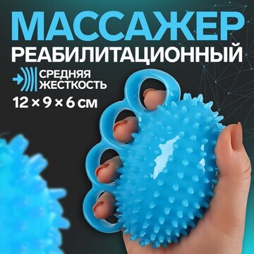Массажер ONLITOP