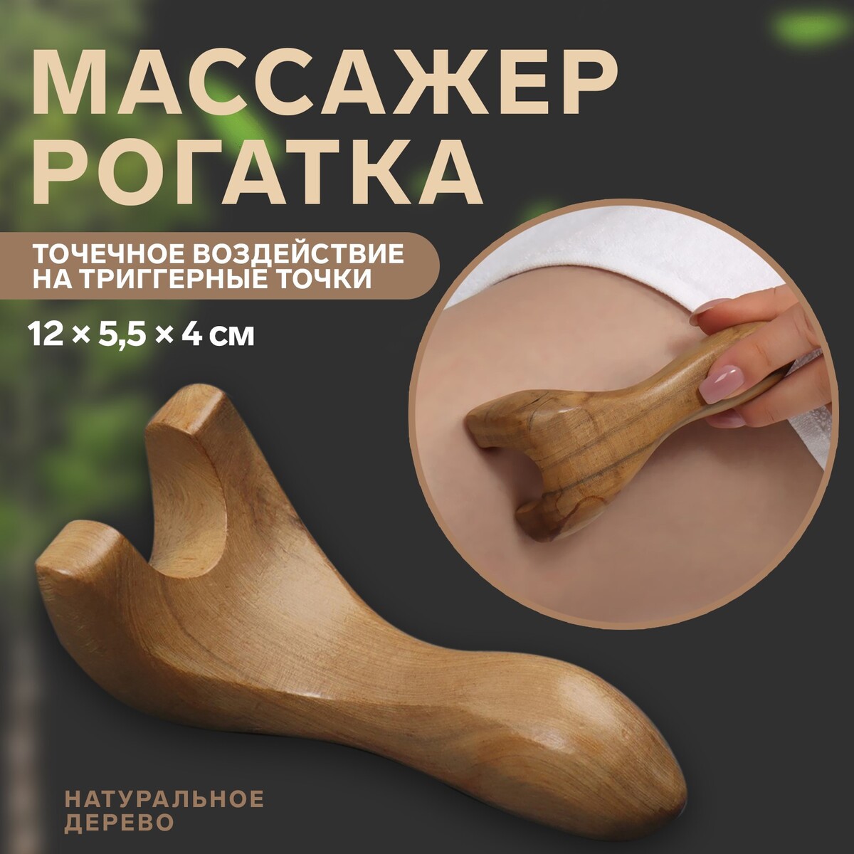

Массажёр, Коричневый