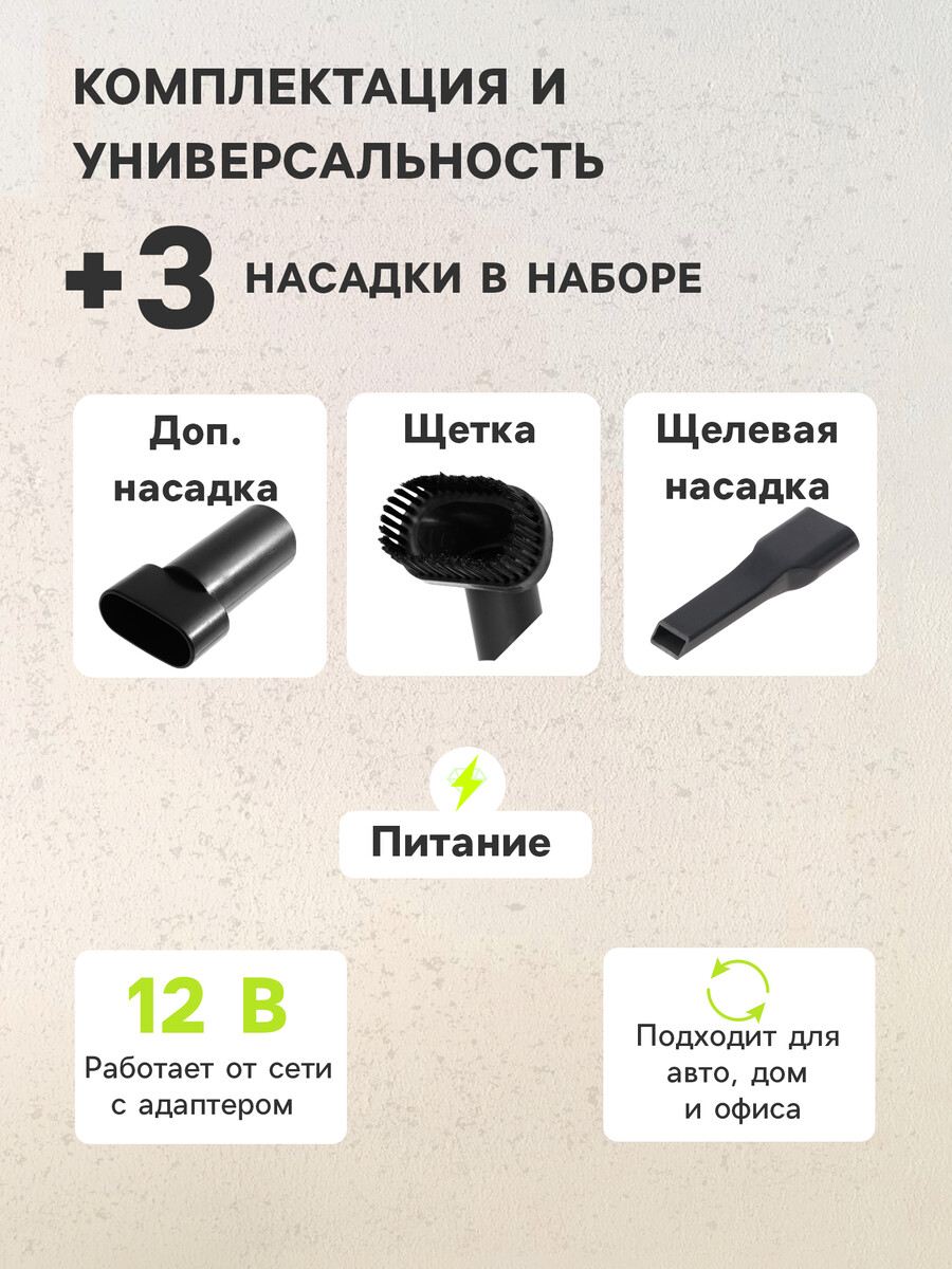 

Пылесос автомобильный cartage, беспроводной, 3 насадки, 120 вт, 12 в, черный