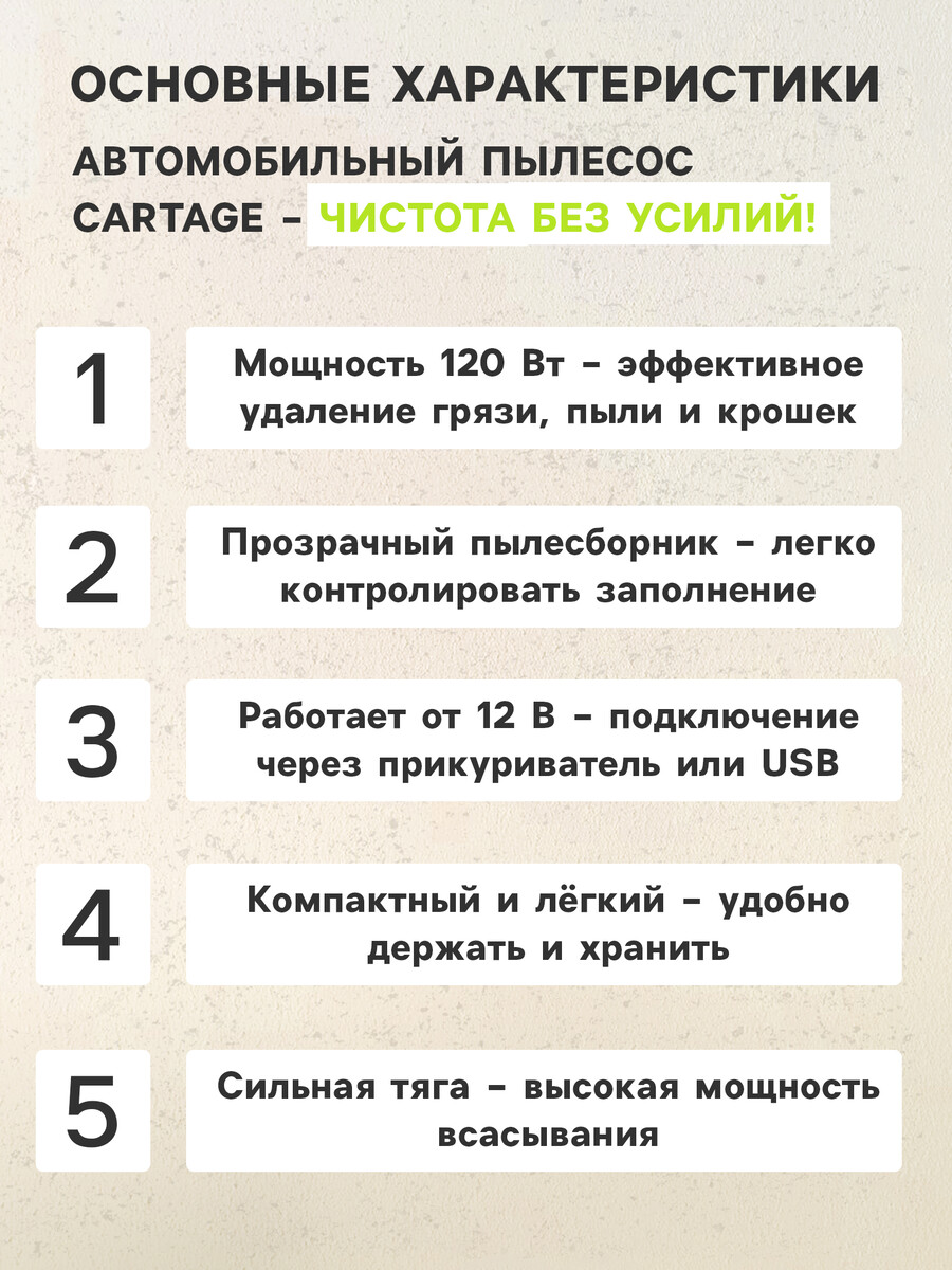 

Пылесос автомобильный cartage, 5 насадок, 140 вт, 12 в, черный