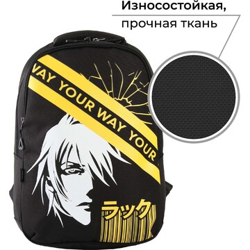 Рюкзак школьный, эргономичная спинка you
