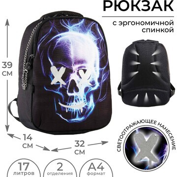Рюкзак школьный art hype skull, 39x32x14