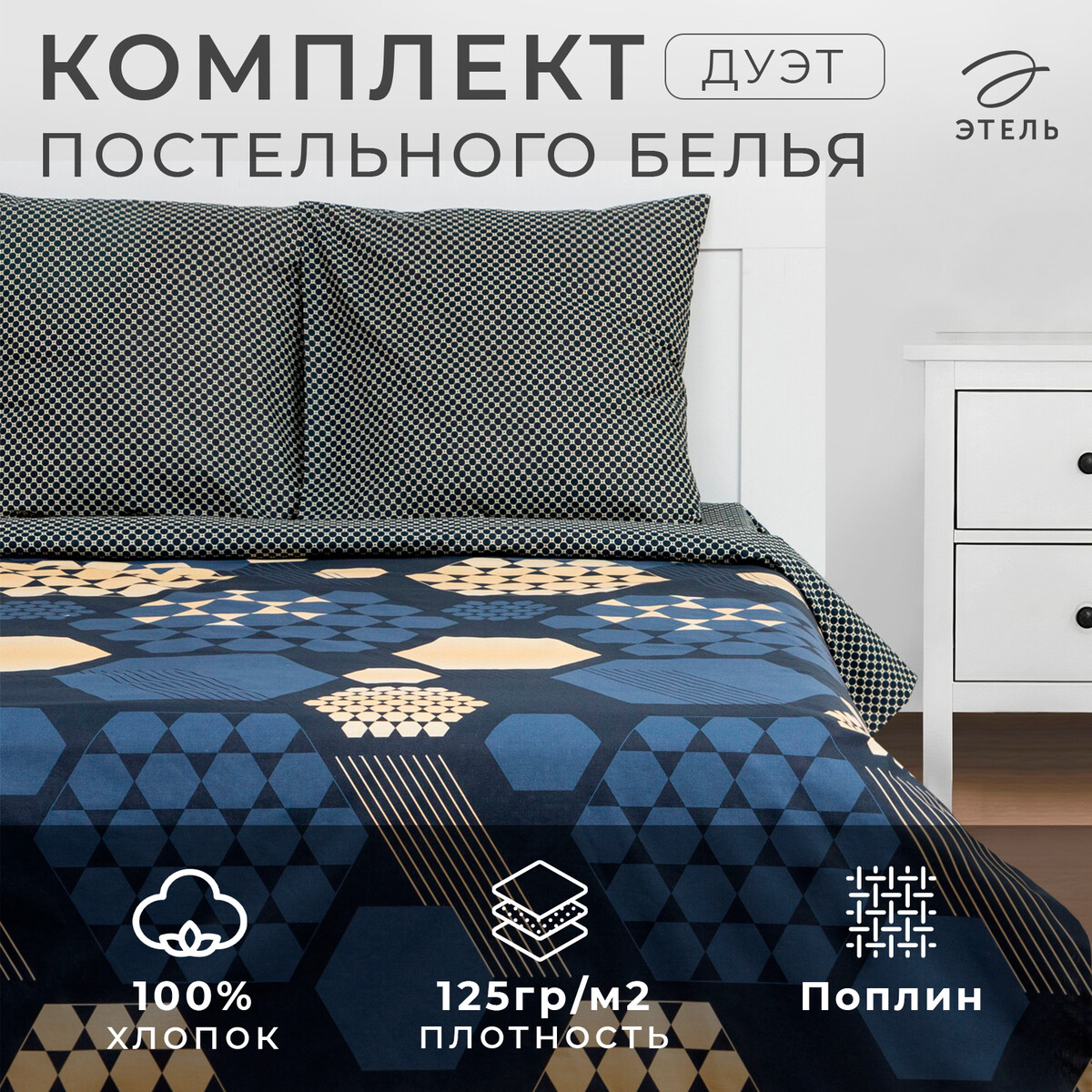 

Постельное белье, Синий