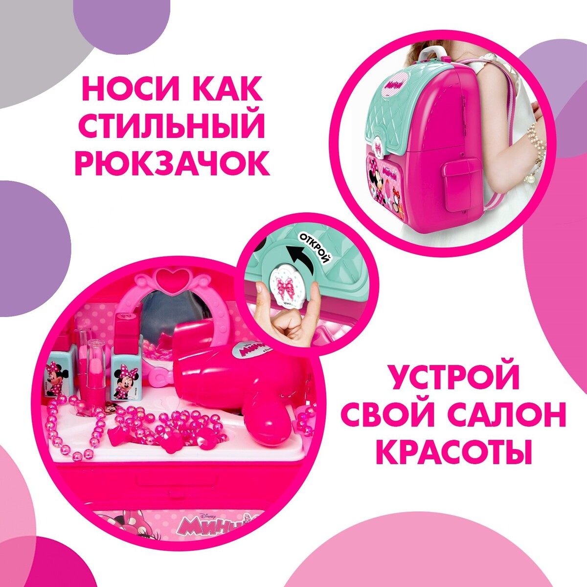 фото Игровой набор в рюкзаке disney