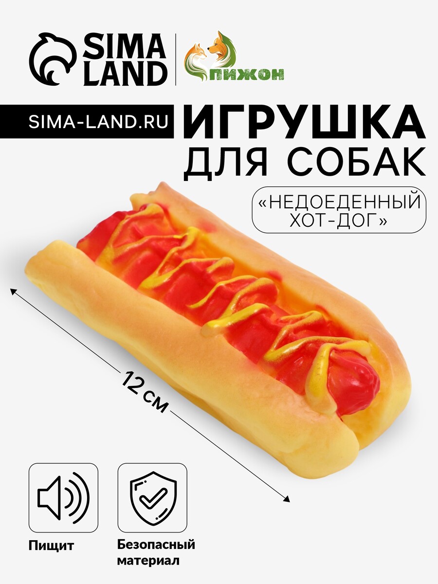 

Игрушка пищащая, Оранжевый