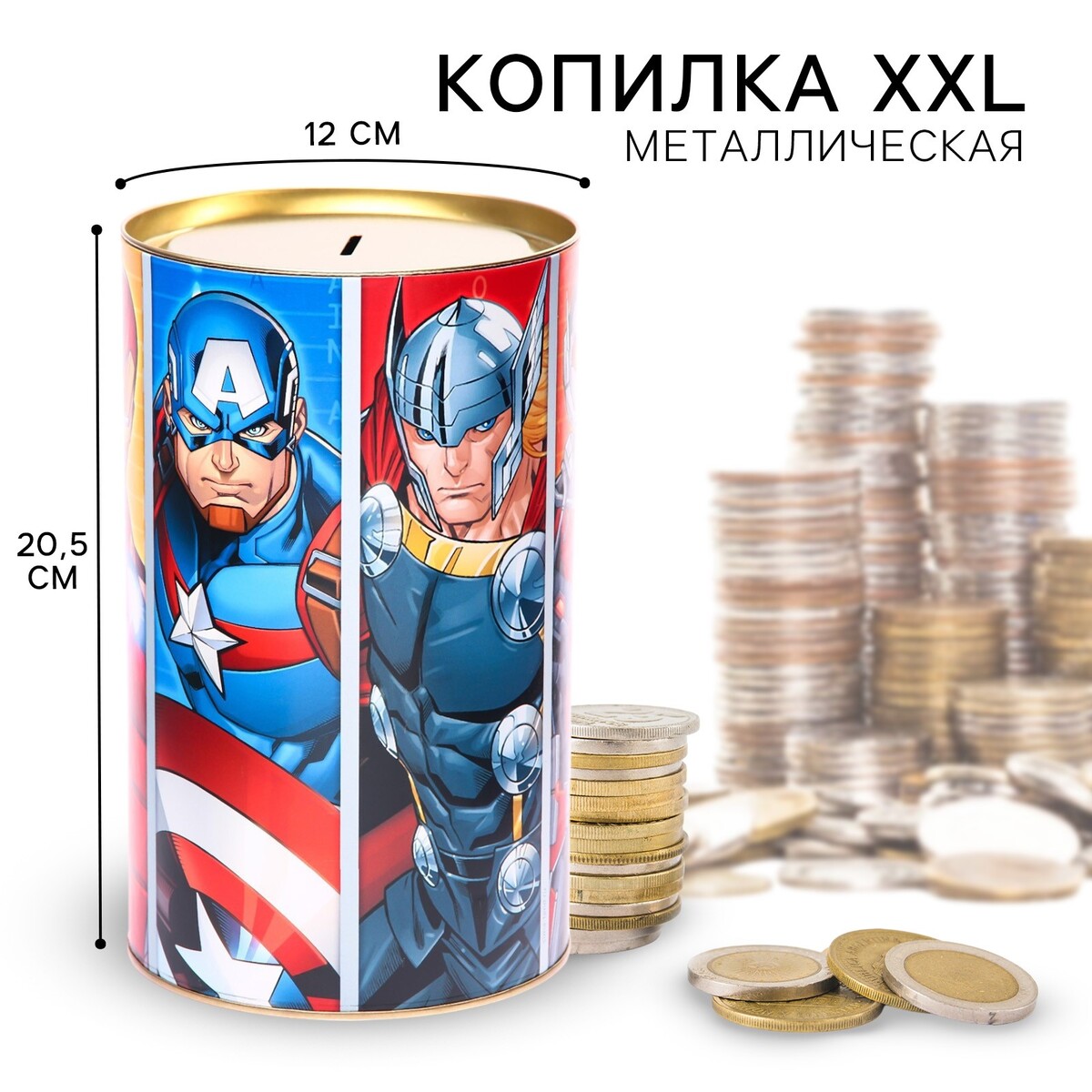 

Копилка металлическая, 20,5 см х 12 см х 12 см, xxl, Разноцветный